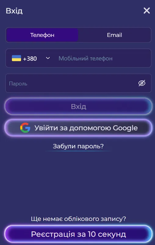 Реєстрація в El Toro